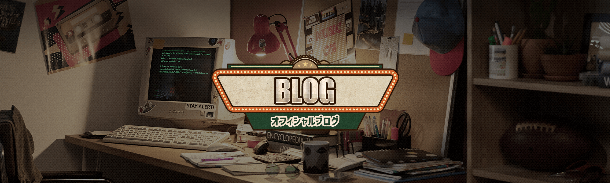 オフィシャルブログ